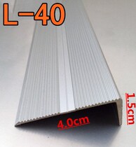  Aluminum alloy stair non-slip strip step step edge strip corner strip floor corner strip pressure strip flat edge strip