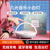 Table lamp Wireless charger send girlfriend gift Bluetooth sound bed head lamp intelligent sensing music small white light