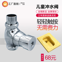 Childrens stool flush valve magnetic suction handpress flushing valve copper 6 inch delay autistic valve children flushing valve