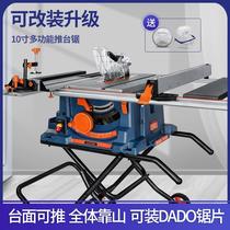 Woodworking push table saw Household multi-function table saw Cutting board saw Dust-free chainsaw Flip-up circular saw Large plate cutting machine
