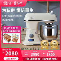 Jun baking chef machine L1 private home baking consumer and commercial dough mixer kneading machine automatic multi-function 7 liters 7L