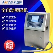 W600 small character Dot matrix inkjet automatic intelligent inkjet printer assembly line online production date coding machine