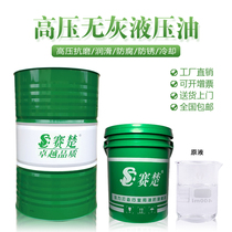 液压油高压无灰68号46号注塑机压铸机挖机工程机械32号润滑油大桶