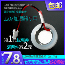 Humidifier atomizer, ultrasonic ceramic spray head, YADU new Frestech Delmar oscillator accessories