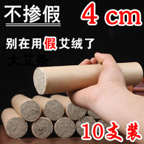 河南南阳4cm艾条雷火灸加粗加大4厘米石磨艾条无烟3年陈无烟艾条