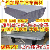 New replacement of outdoor table tennis table cover high thickened file tablecloth Table tennis table pool table cloth dust cover Oxford cloth