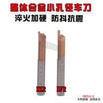 CNC tungsten steel Micro Small hole end face groove MZR MFR cemented carbide small hole fine boring tool boring tool
