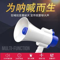  Big speaker announcer Small Na Ba tweeter publicity artifact Advertising speaker audio huckleberry charging portable hand-held