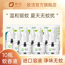 Jiaojie electric mosquito liquid heater supplement household indoor mosquito repellent liquid universal artifact