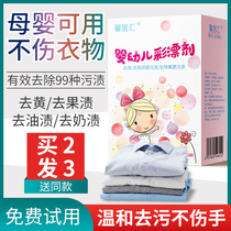 Baby clothes to yellow stains artifact to yellow bubble a bubble baby to milk stains strong decontamination how to wash away white