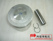 Suitable for spring breeze CF250T Honda CN cotton sheep big boat kingwang V3V5V9 increase piston increase 0 25 ring