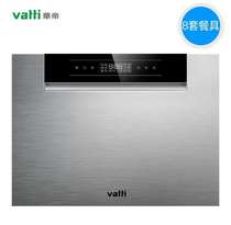 Vatti dishwasher jwd8-v6