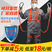 Aerial work safety belt full body five-point air conditioner installation safety rope electrician outdoor fall prevention construction European style