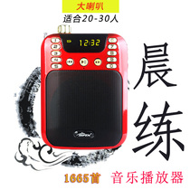 Tai Chi Music Player Passphrase Lengthened Pure Music Accompaniment Back Spring Health Care Playground Sound Eight-Section Brocade Machine