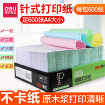 Del computer delivery note triple Second Division Second Division triple division quadruple five printer printing paper color accounting voucher list invoicing invoice needle printing paper