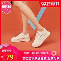 Dadong 2020 new autumn casual mid-heel flat breathable holes glitter lace-up white shoes women's shoes 20Q7170