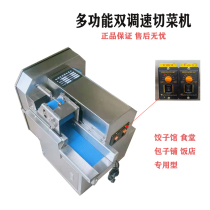 Vegetable cutting machine electric multifunctional canteen commercial chopped green onion chive pepper sauerkraut sausage shredded slicer slicer