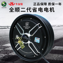 Quanshun Motor 10 inch 12 inch 1000w1500w2000w3000w electric vehicle modified electric motorcycle 48v60v72v