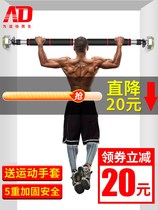 Pull-up horizontal bar Mens home arm strength indoor door frame door telescopic single rod sports fitness body equipment