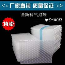 Brilliance Bubble Bag Shockproof Thickened Double-sided Express Package Bubble Film Bag Bubble Bag Wholesale Customized