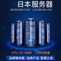  Japan server rental high defense large bandwidth CN2 line independent ip unlimited traffic cloud server