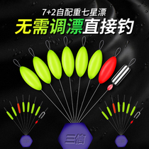Three-letter seven-star drift high sensitivity Bring your own lead pendant Floated Bean Seven Star Float Suit Traditional Rag Fishing Buoy Small