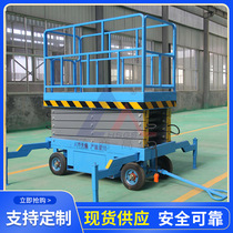 Mobile lift Small electric hydraulic lifting platform 12 meters scissor type aerial work maintenance ladder