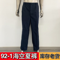 92 - 1 pants hide old breathable sweaters Vanliding summer pants dress suit