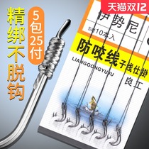 Fish hook Isnei Izus line double hook tied finished set full set of anti-bite line with barbed carp