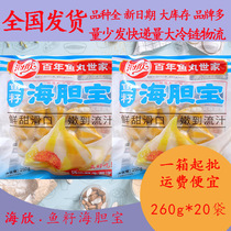 Haixin Fish Roe Sea Urchin Treasure 260g*20 Kanto Boiled Spicy Spicy Skewers with Beans and Hot Pot Meatballs and Rice Noodles