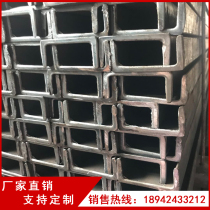 Guangdong hot-galvanized channel steel U-steel universal channel steel profile can pile open pore cutting