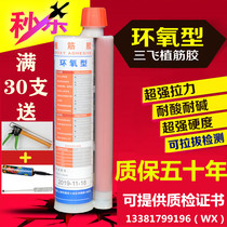 Yajufang epoxy type rib planting glue Injection type high strength rib planting glue Building reinforcement glue Anchoring agent Rubber steel