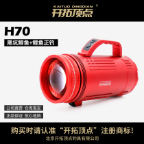 Pioneering Apex H70 Night Fishing Light Fishing Light Laser Cannon Red Jersey Black Pit Cannon Triple Light Upgrade Bait Light