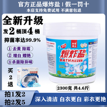 Explosive salt laundry to remove stains strong infant color bleaching powder to remove yellow whitening and restore official flagship store home