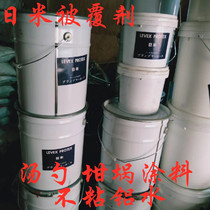 日米牌被覆剂压铸防熔汤勺涂料坩埚涂料油性优质被覆剂压铸机配件
