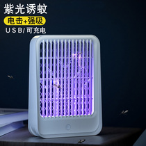 Electric Shock Mosquito lamp Home Indoor bedroom outdoor rechargeable electric mosquito repellent Mosquito Repellent Silent Suction