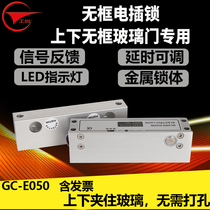Construction up and down no frame glass door electrically inserted lock five-line low temperature time-lapse electric insert lock without open pore no frame glass door electrically inserted lock bolt lock