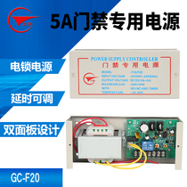 Gongchuang access control special power supply Stable 12V 5A 3A access control machine special power supply Electric lock power supply Access control power controller magnetic lock electric plug lock power supply Access control power supply
