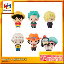 [plastic Tang] Megahouse MH Q version egg box, chokorin, pirate king of navigation [spot]