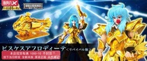 Spot Bandai Japanese version of the holy clothing myth Gold Saint EX Pisces Abrodi reborn edition