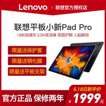 (Flagship explosion)Lenovo Xiaoxin tablet Pad Pro 11 5-inch 2 5k HD full screen Student net class graduate school eye protection office two-in-one tablet Android entertainment games