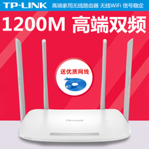 Fast delivery of TP-LINK wireless router home through wall high speed WiFi through wall king tplink 5g Gigabit dual frequency 100m port dormitory student dormitory wdr5620