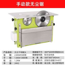 Dust-free child and mother saw woodworking saw Table Flip-Chip platform saw lifting dust-free chainsaw small push-pull multifunctional worktable