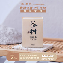 Australian tea tree essential oil ladies special underwear soap clean to taste cleaning blood stains antibacterial laundry soap