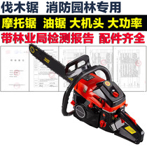 Chainsaw Moto saw high power logging saw gasoline cutting chain saw portable chain saw hair bamboo saw