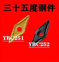 35 degree Diamond CNC car blade VNMG160404 160408 12-PM YBC251 252 steel parts durable
