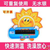 Love Dodo baby Swimming water temperature card Children temperature card body temperature card bathing water temperature meter temperature sensitive discoloration anhydrous silver