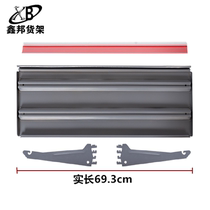 Supermarket shelf plus Layer accessories horn piece bracket price card strip end frame side Net multi-function display shelf