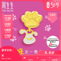 Zhou Shengsheng full gold Charme Beaded dog Q version head foot print transfer bead 90105c pricing
