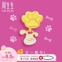 Zhou Shengjin, Charme, beaded dog, Q version, head and foot print, transfer bead, 90105c, pricing